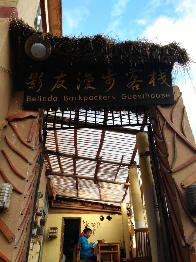 יוניאנג Belinda Backpackers Guesthouse מראה חיצוני תמונה